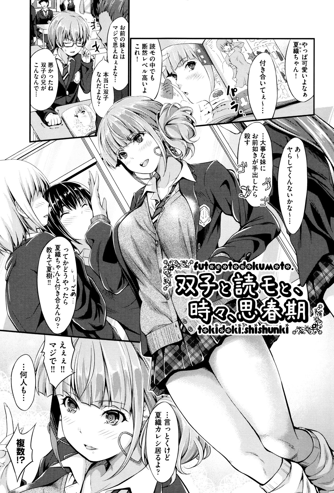 Wet lips page 6 full