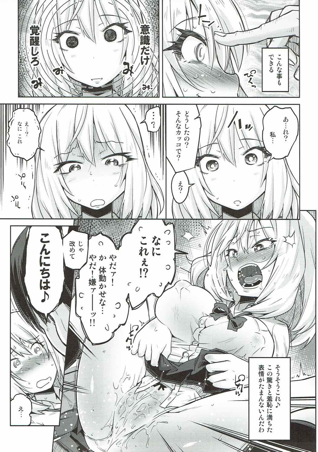 Saimin Senpai page 12 full