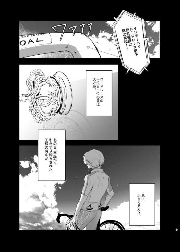 Immoral Lover page 11 full
