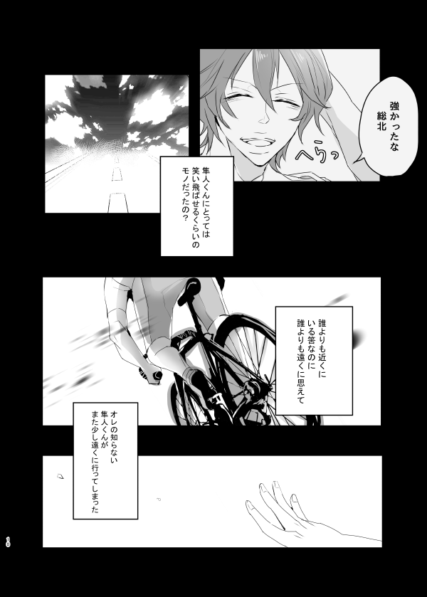 Immoral Lover page 12 full