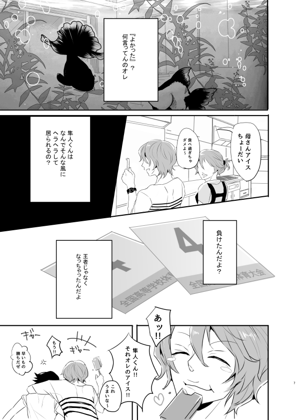 Immoral Lover page 9 full