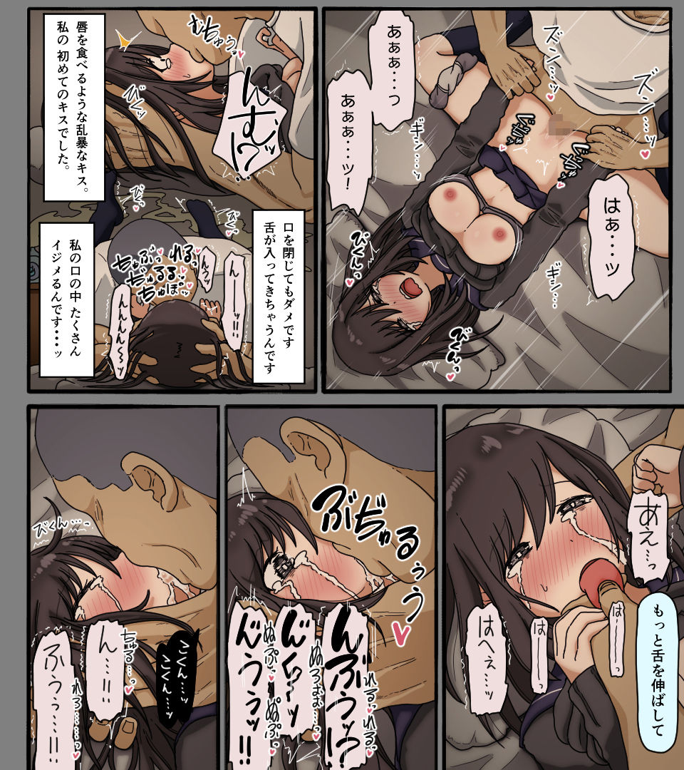 Disc no Naka no Kimi no Kao page 11 full