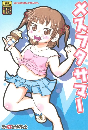 (C78) [Toukyou Shinbunsha (Redking)] Mesubuta Summer (Mitsudomoe) cover