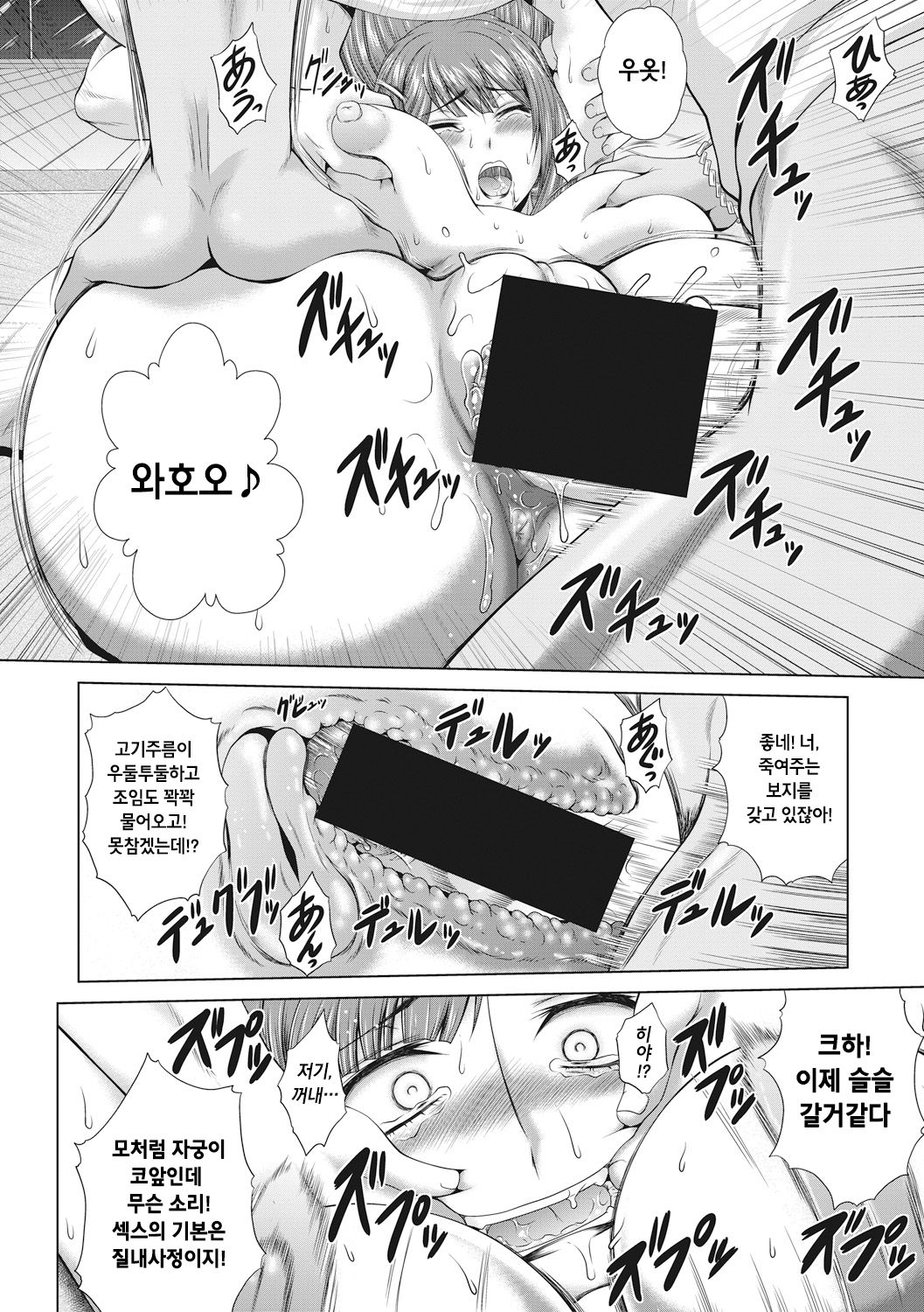 Shikijou Midarezuma Naburi Zenpen page 10 full