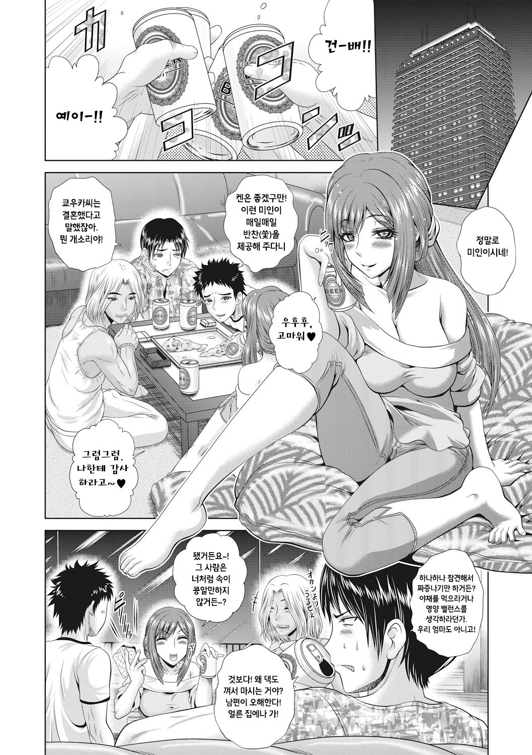 Shikijou Midarezuma Naburi Zenpen page 2 full