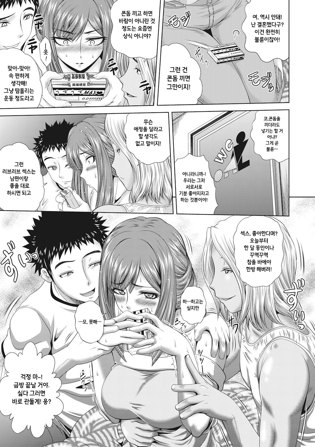 Shikijou Midarezuma Naburi Zenpen page 5 full