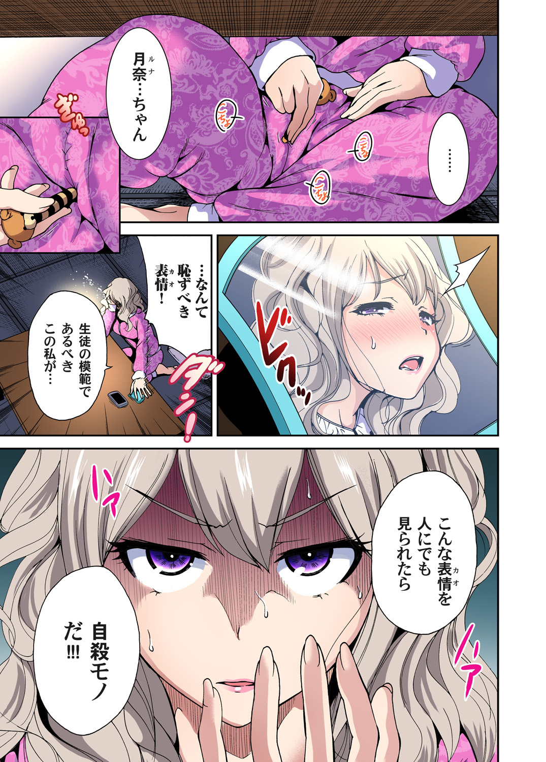 Gaticomi Vol. 55 page 11 full