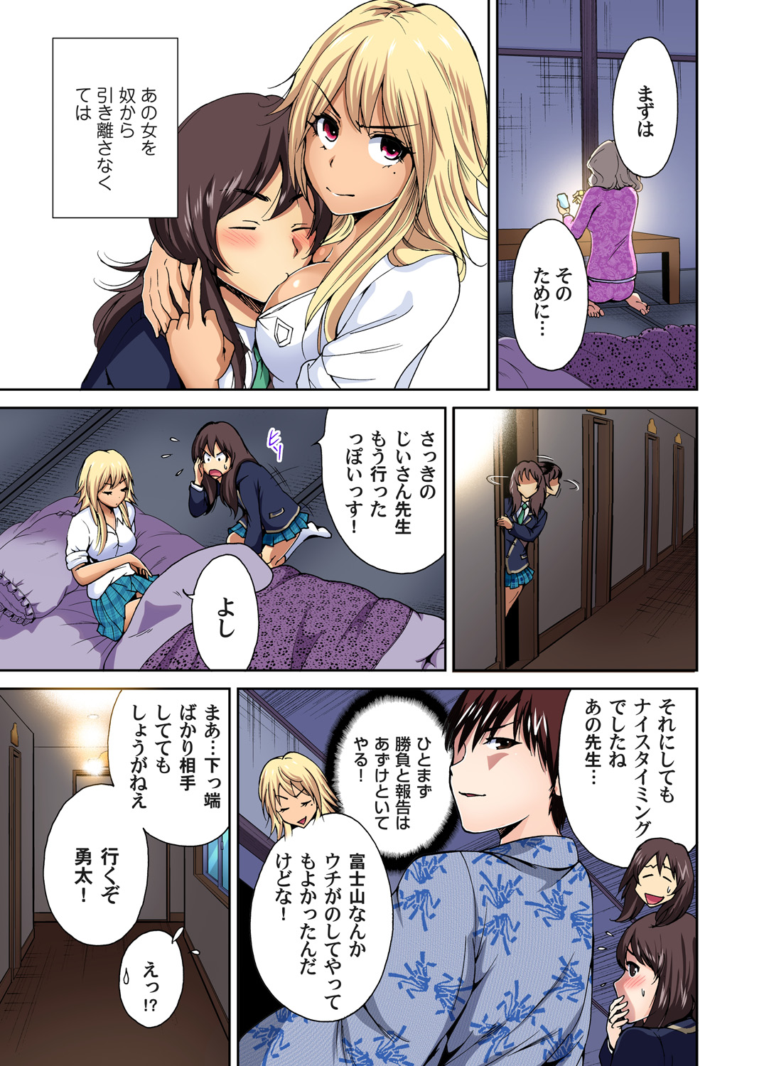 Gaticomi Vol. 55 page 5 full