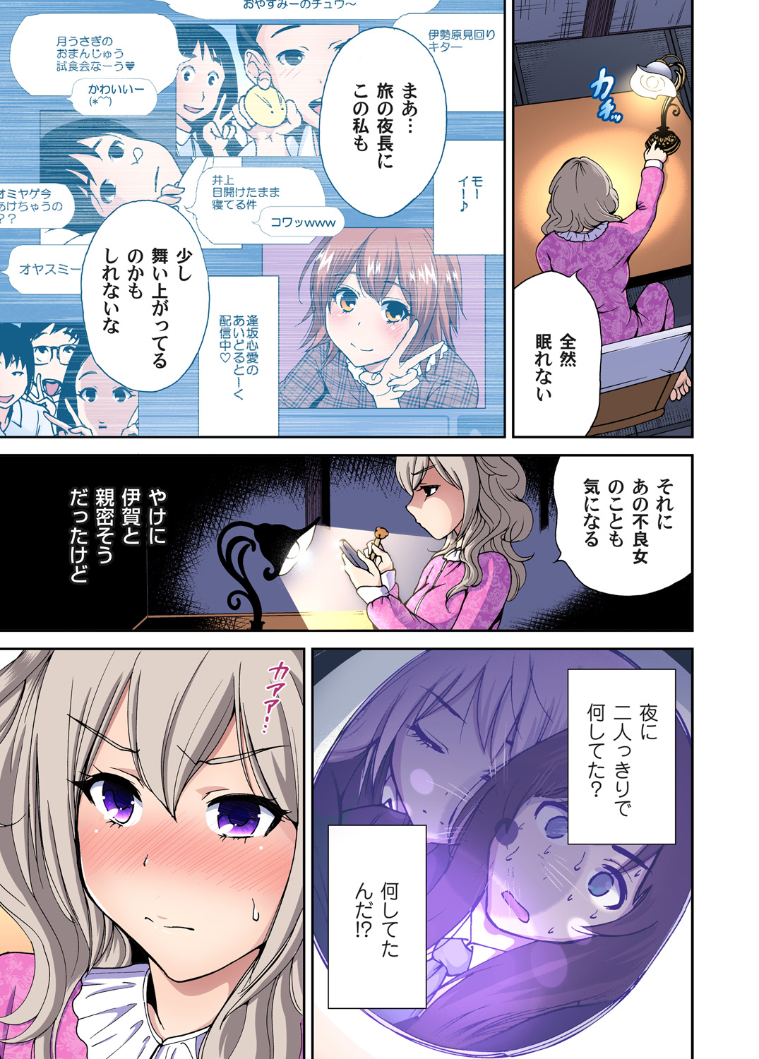 Gaticomi Vol. 55 page 9 full