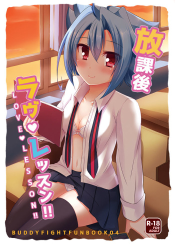 [Miyako Tokuda] 【5/27 Everybody 7】 Newly Sample 【Femaleization】(Future Card Buddyfight) sample cover