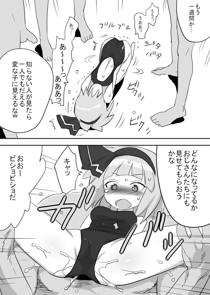 Shokushu Mizugi Youmu page 4 full