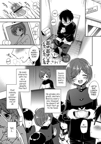 [Aichi Shiho] Shibari Shibarare Hodasarete (Otokonoko HEAVEN Vol. 31) [English] [mysterymeat3] [Digital] cover