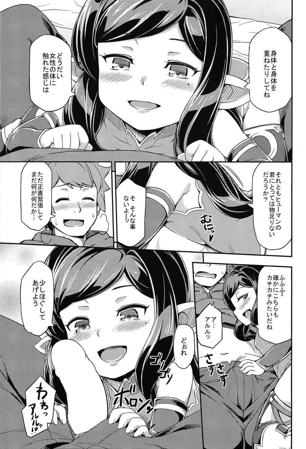 Atarashii Fate Episode ga Arimasu! 2 page 8 full