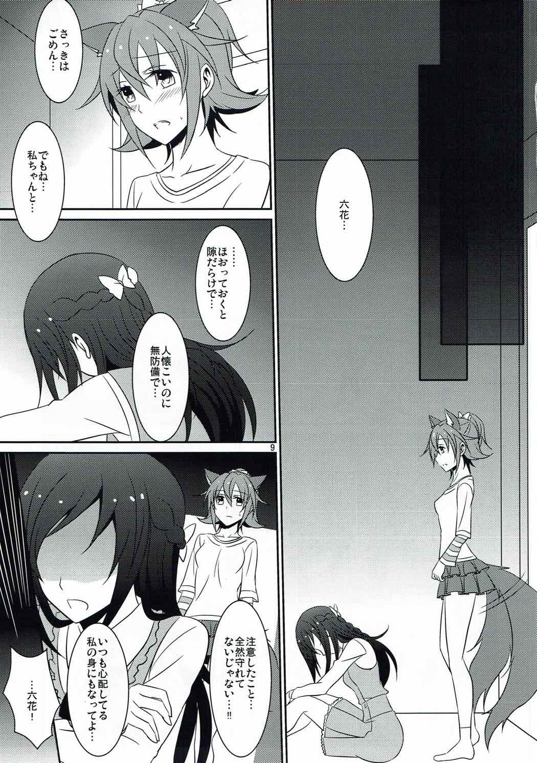 Wanko no Tadashii Shitsuke Kata 2 page 10 full