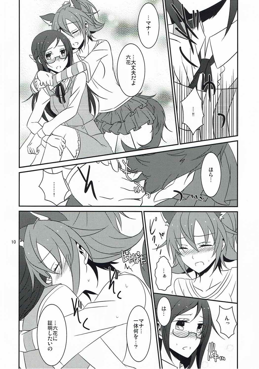 Wanko no Tadashii Shitsuke Kata 2 page 11 full