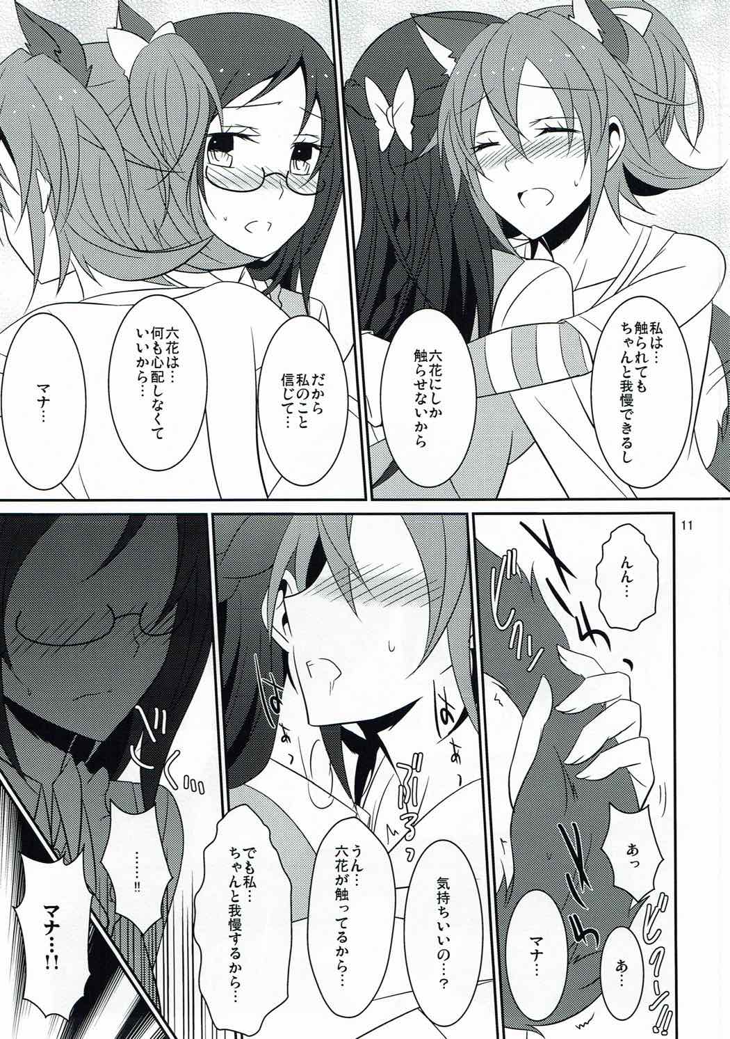 Wanko no Tadashii Shitsuke Kata 2 page 12 full