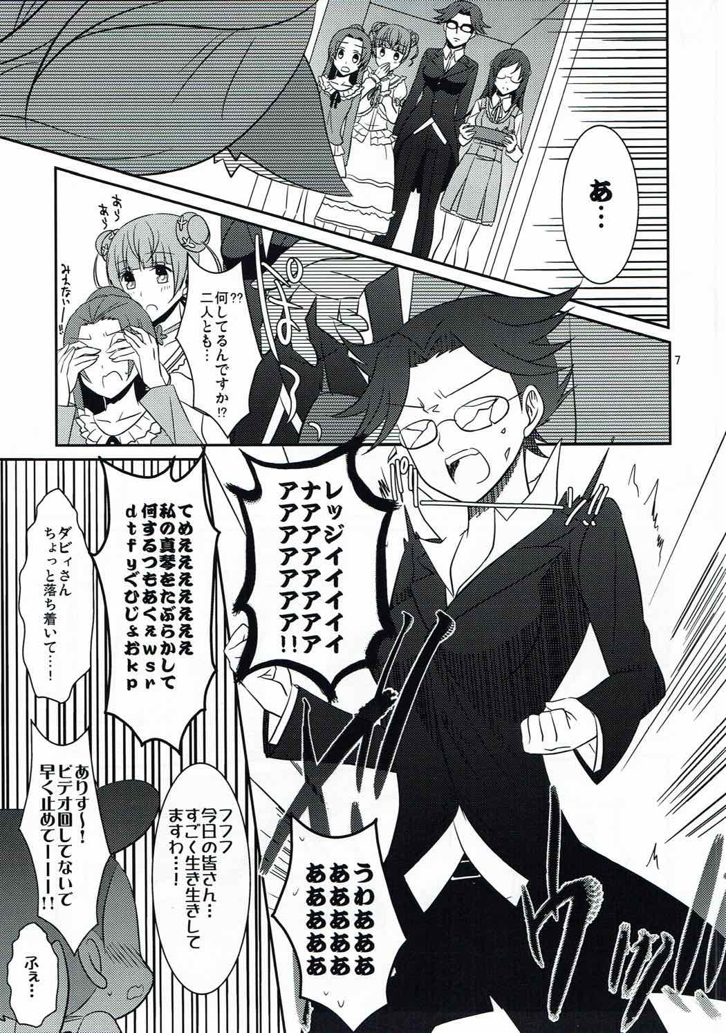 Wanko no Tadashii Shitsuke Kata 2 page 8 full