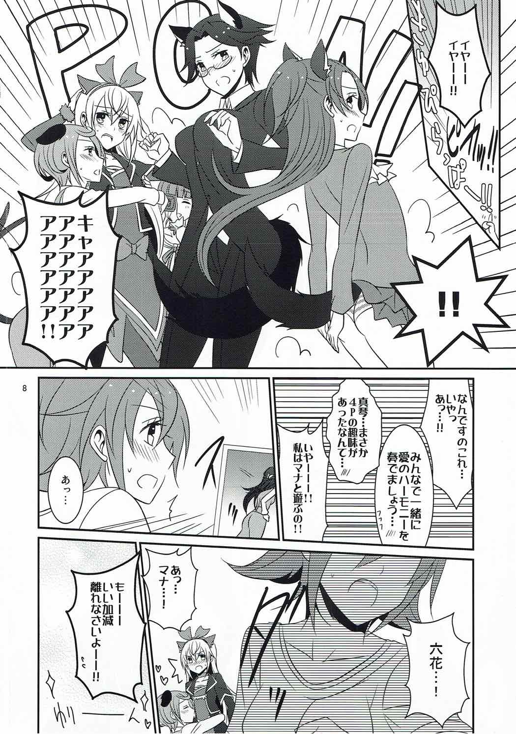 Wanko no Tadashii Shitsuke Kata 2 page 9 full