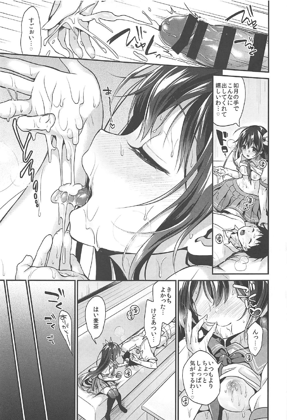 Kisaragi-chan to Asedaku Ecchi page 12 full