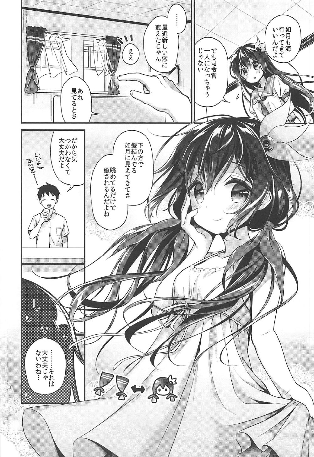 Kisaragi-chan to Asedaku Ecchi page 5 full