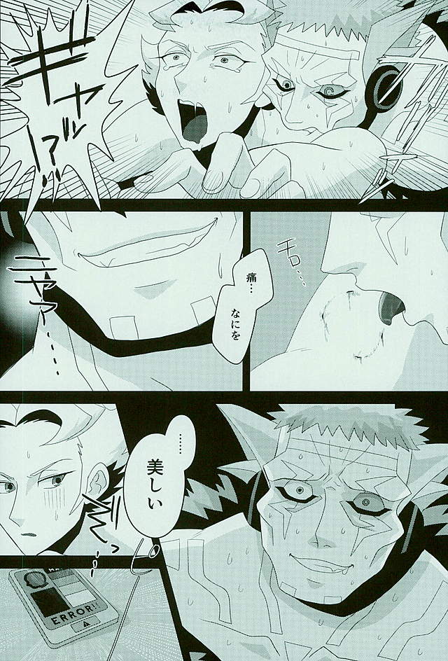 Roshiyashin no Marionieto-uka page 12 full