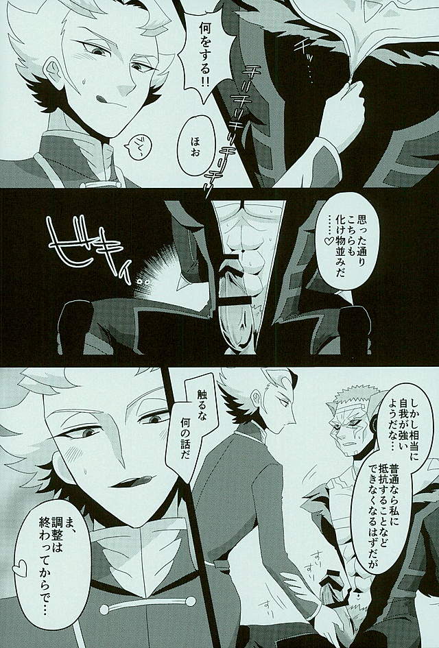Roshiyashin no Marionieto-uka page 5 full