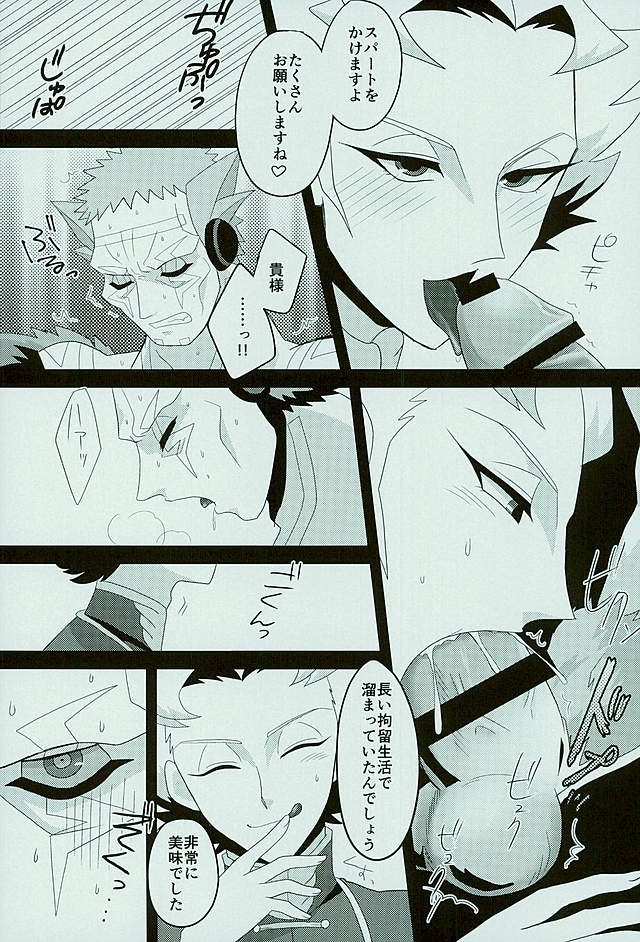 Roshiyashin no Marionieto-uka page 7 full