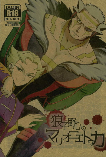 (Sennen☆Battle Phase 15) [MW (MW Layer)] Roshiyashin no Marionieto-uka (Yu-Gi-Oh! ARC-V) cover
