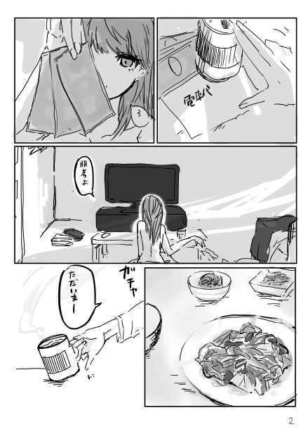 足女主 page 3 full
