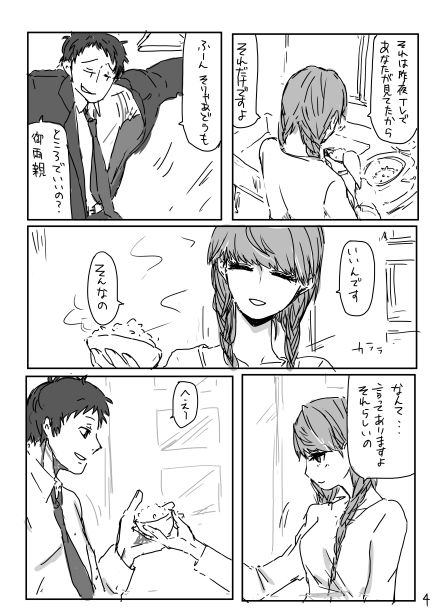 足女主 page 5 full