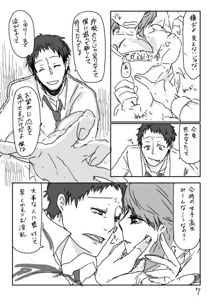 足女主 page 8 full