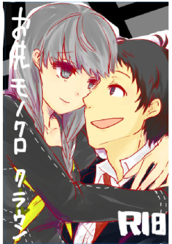 [折れたシャー芯] 足女主 (Persona 4) cover