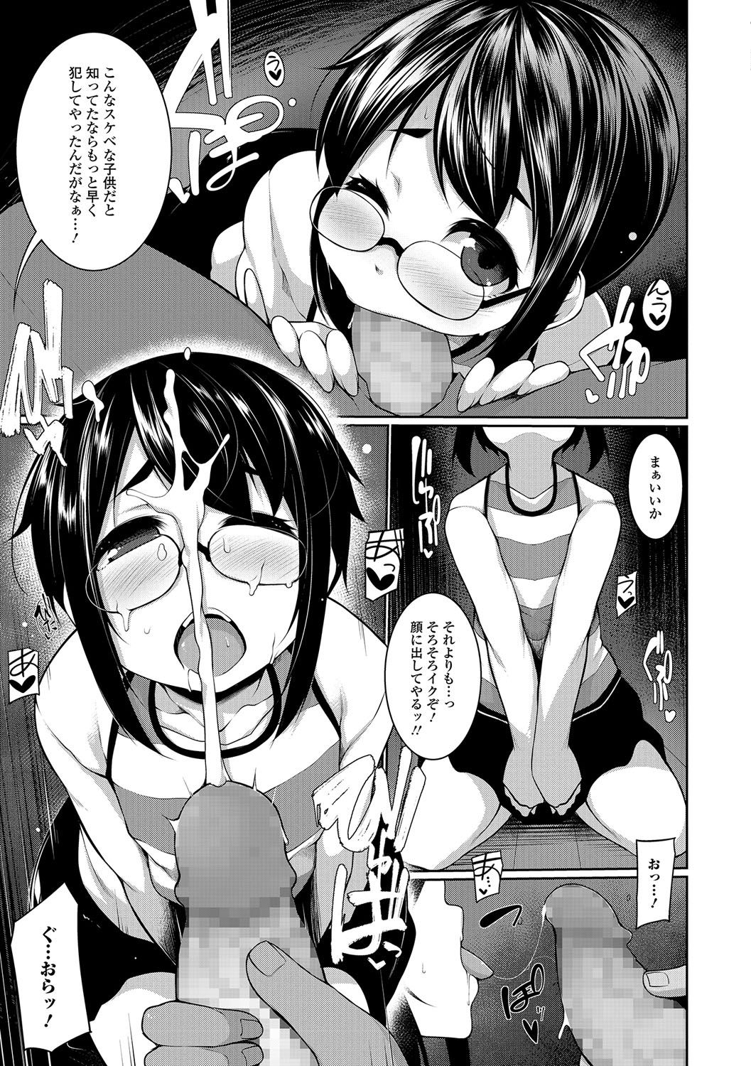 COMIC Mate Legend Vol. 16 2017-08 page 8 full