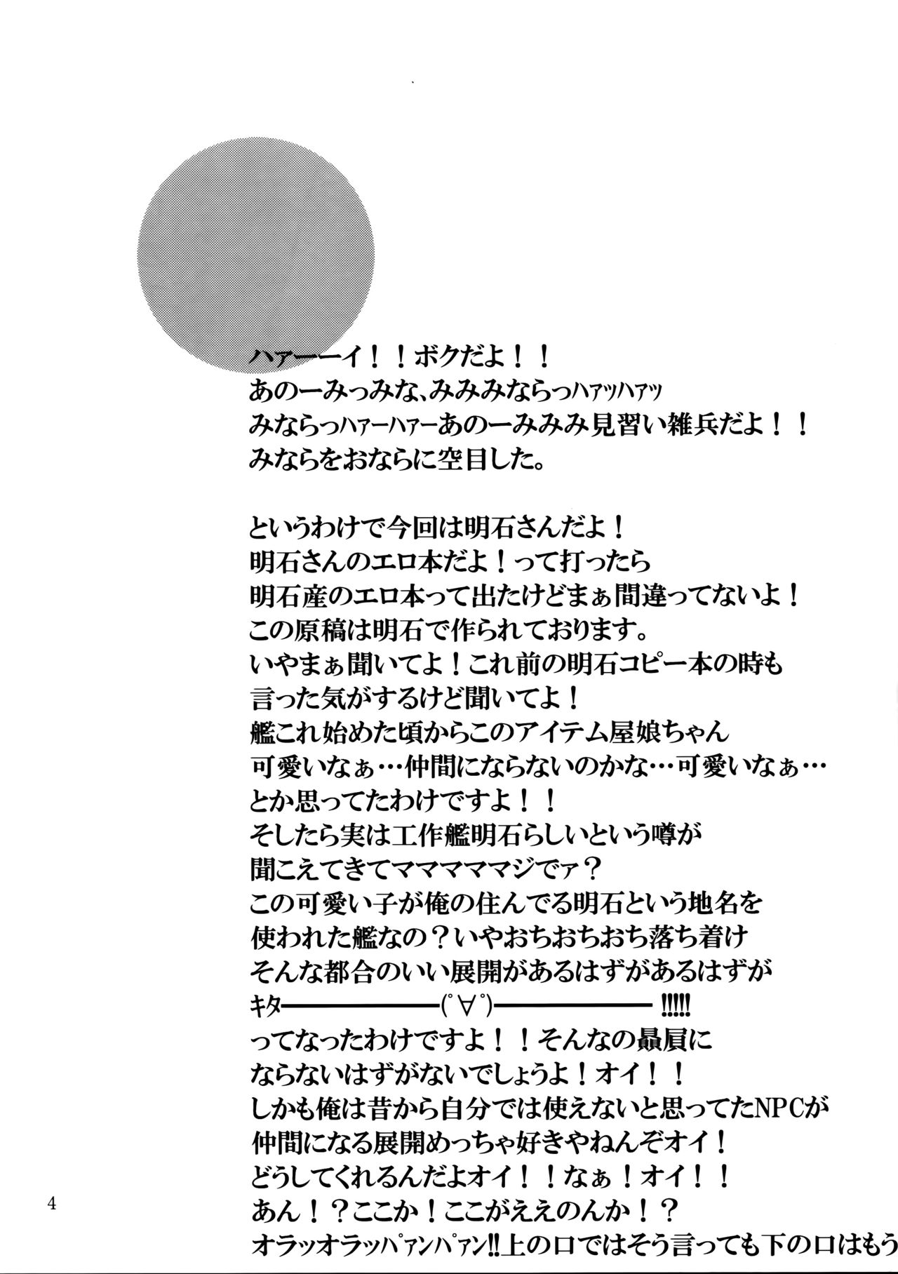 Yoakashi no Koushou | 철야의 공창 page 3 full