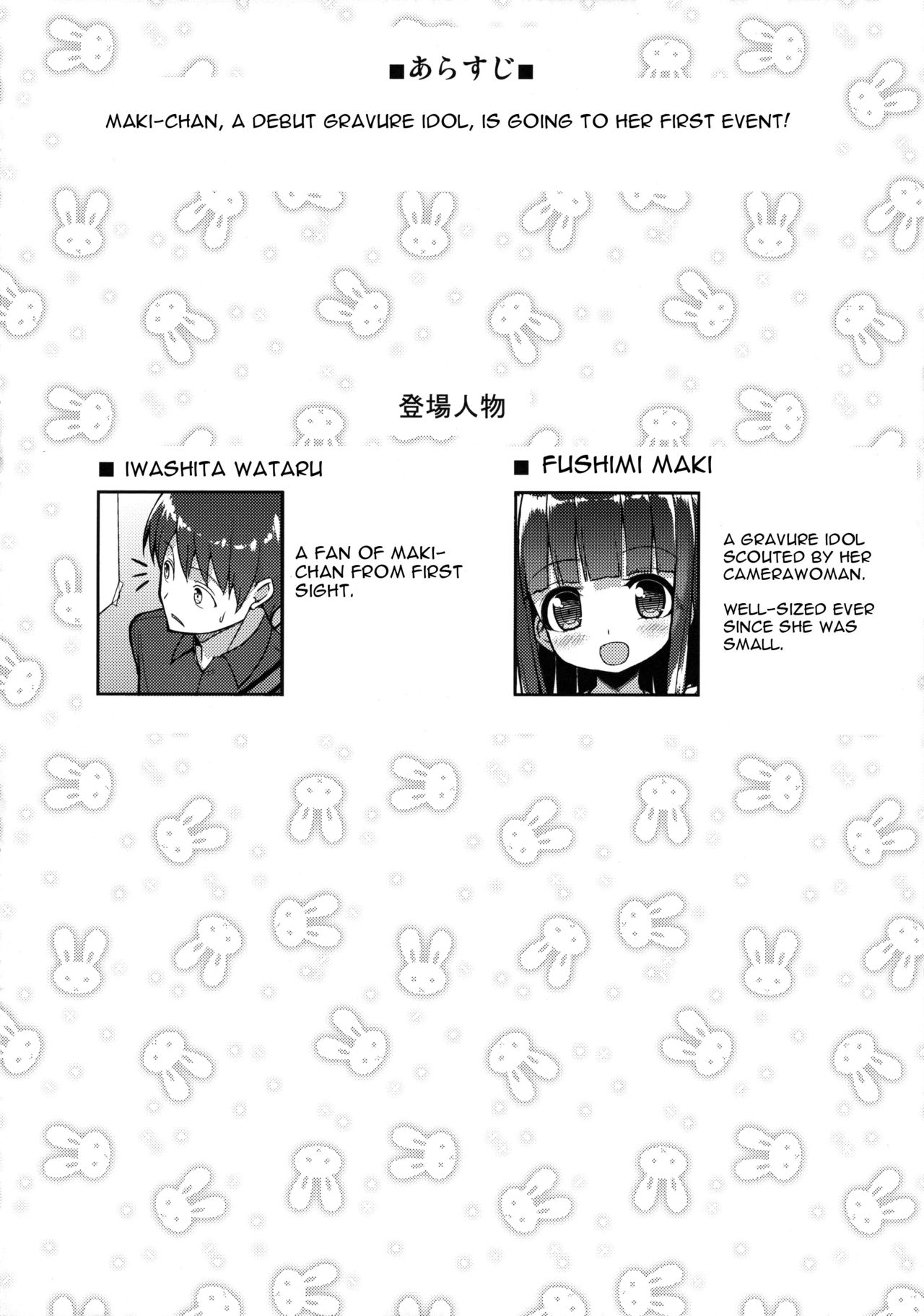 Ookii keredo Ii desu ka? page 3 full