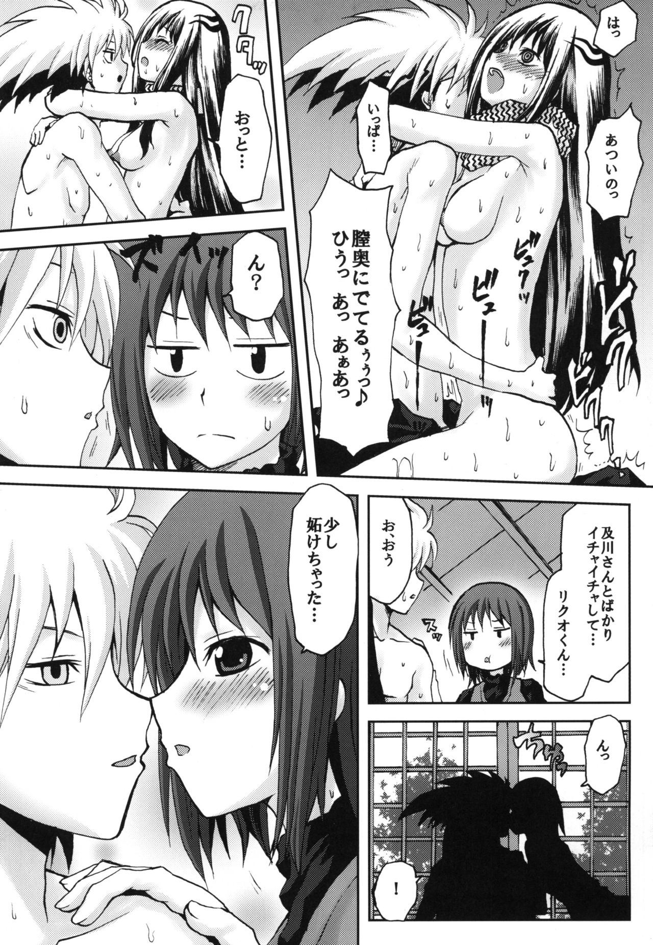 Omodume BOX XIV page 10 full
