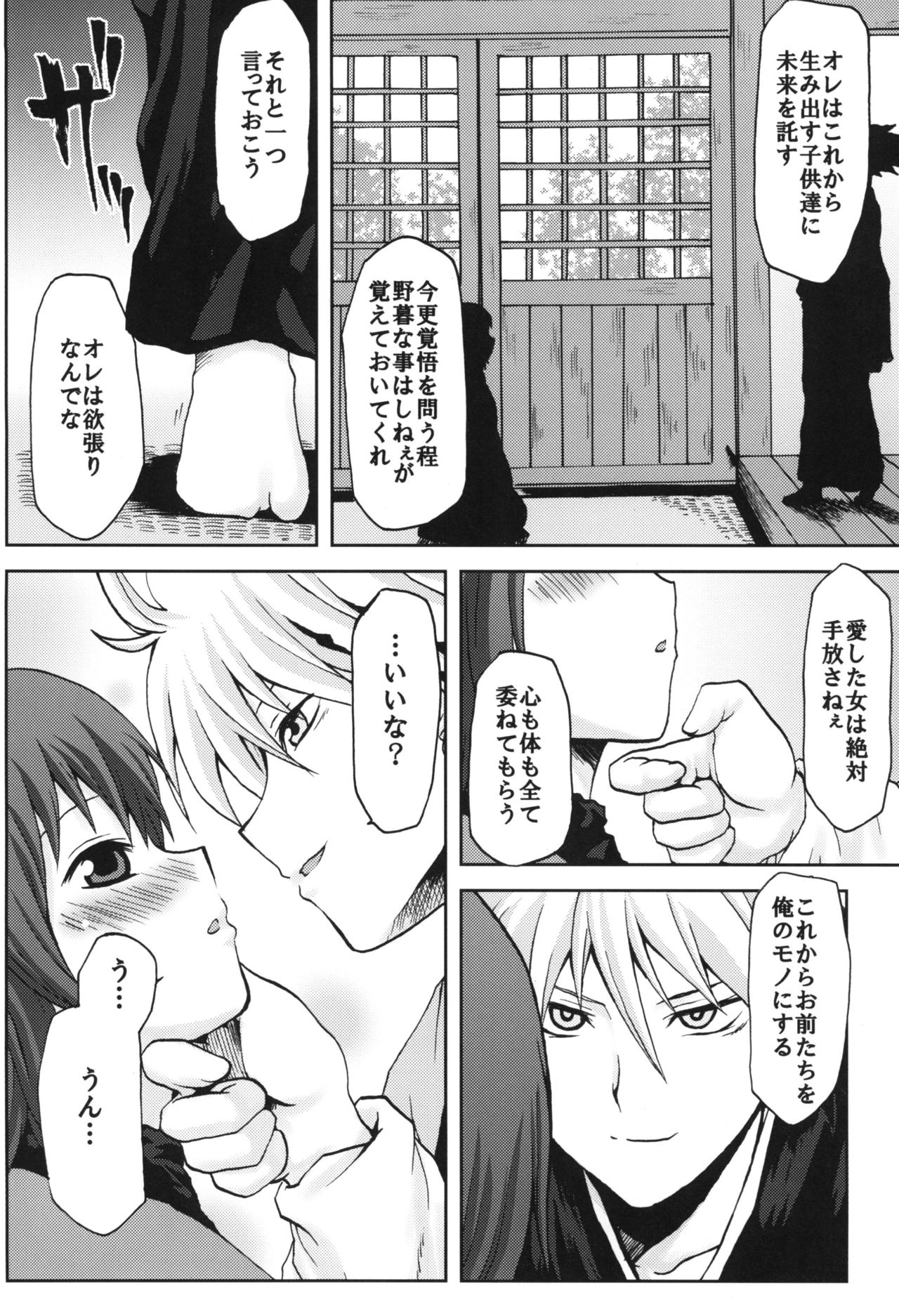 Omodume BOX XIV page 5 full