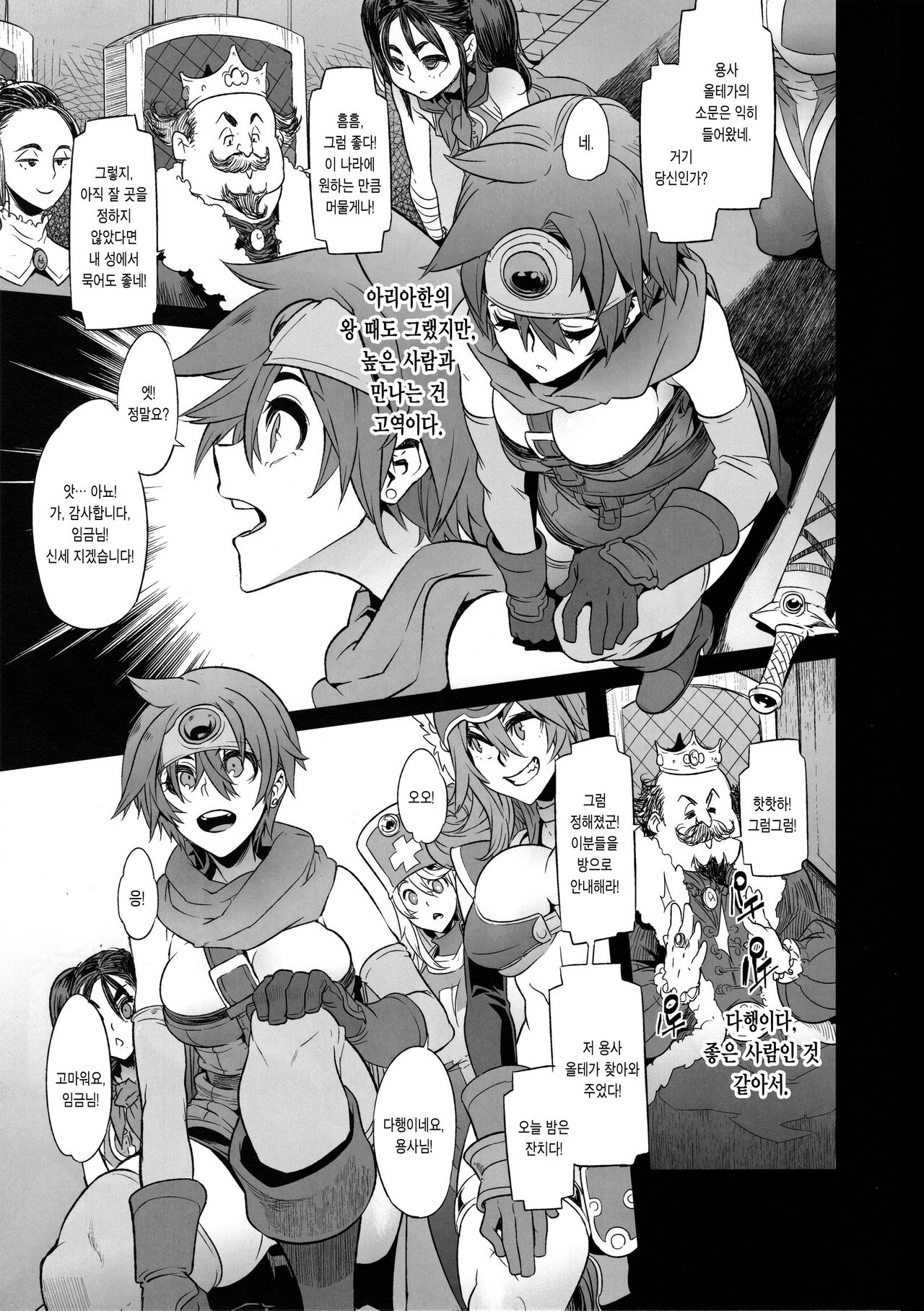 Onna Yuusha no Tabi 3 Zenmetu no Symphony | 여자 용사의 여행 3 전멸의 샨파니  + Omake page 6 full