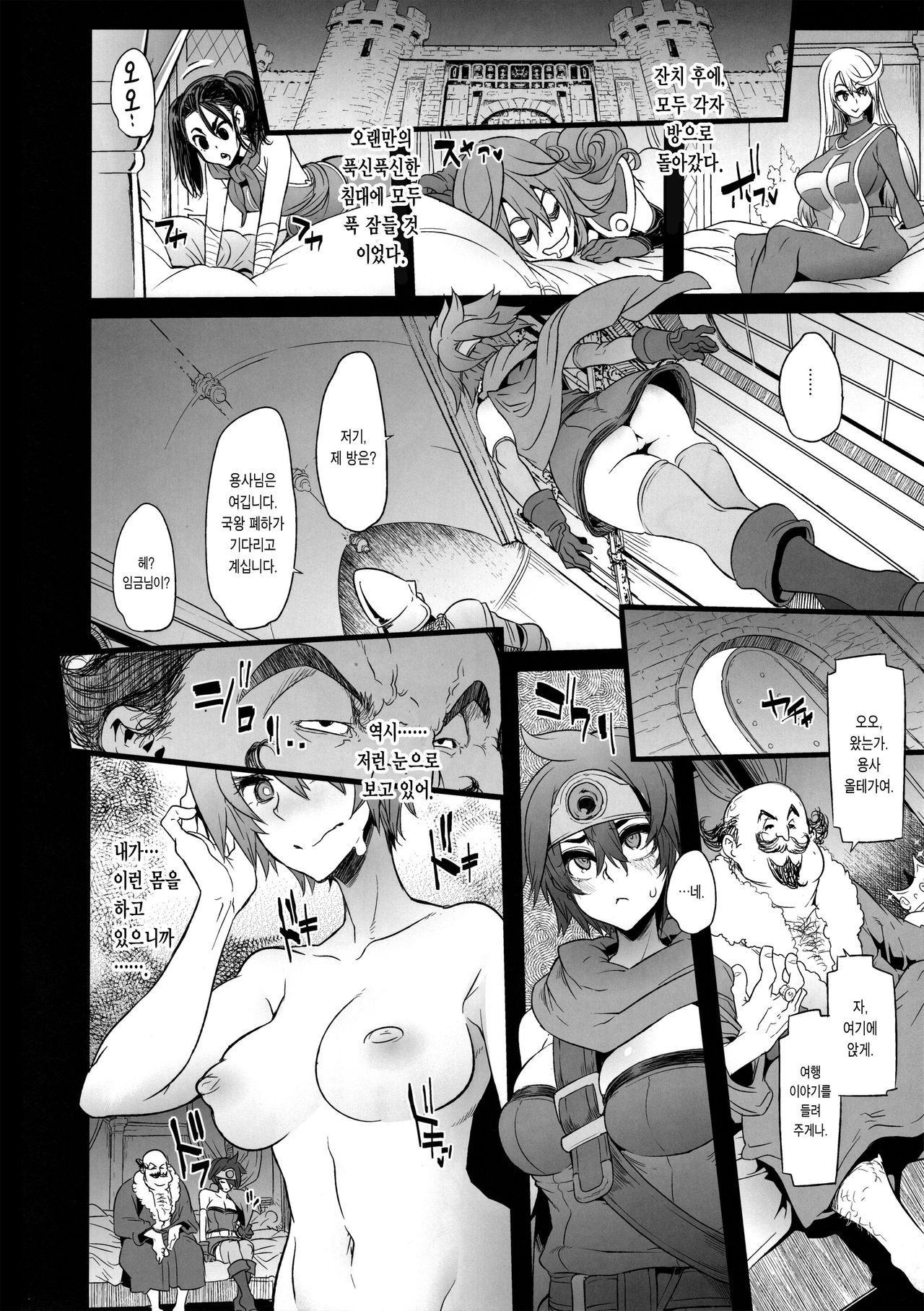 Onna Yuusha no Tabi 3 Zenmetu no Symphony | 여자 용사의 여행 3 전멸의 샨파니  + Omake page 7 full
