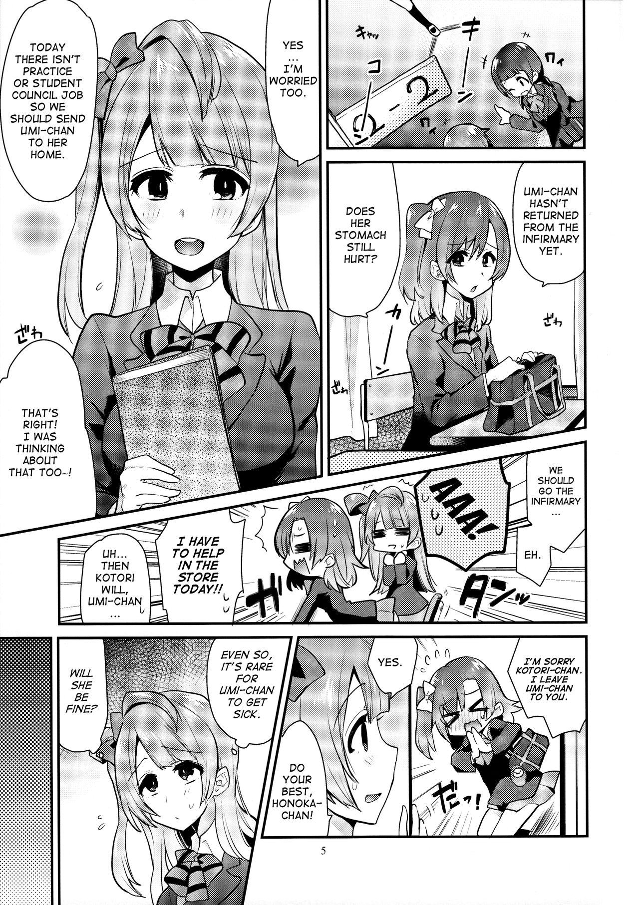 Imishin Love Arrow page 4 full
