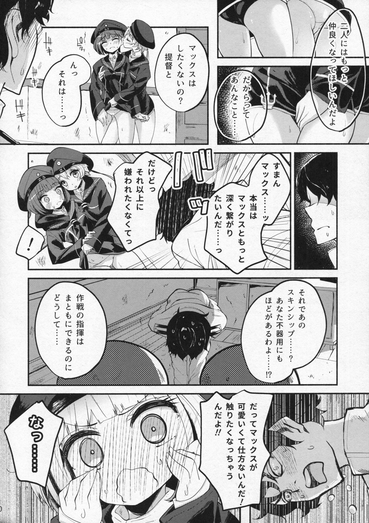 Zet Fest! page 9 full