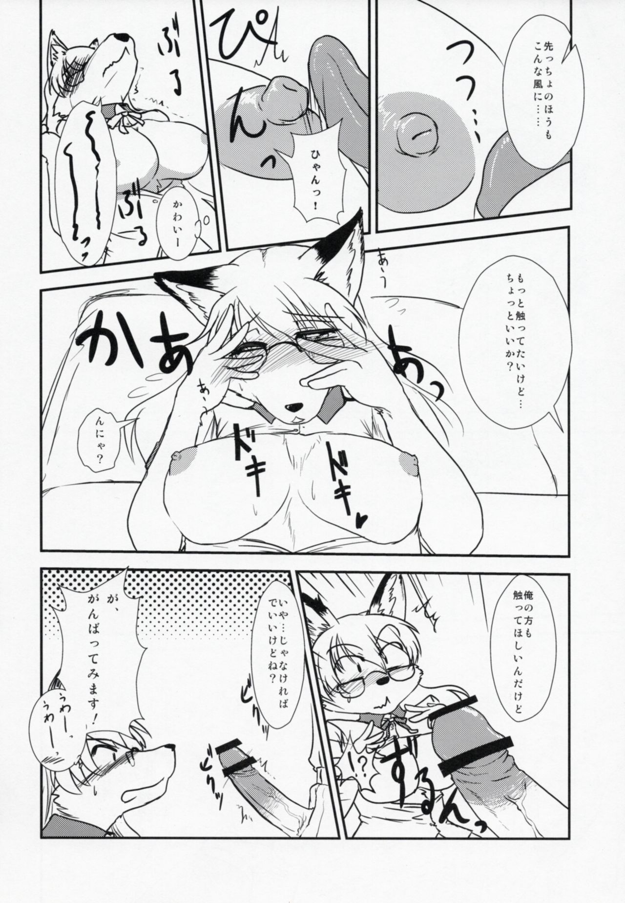 My IDOL My FOX page 11 full