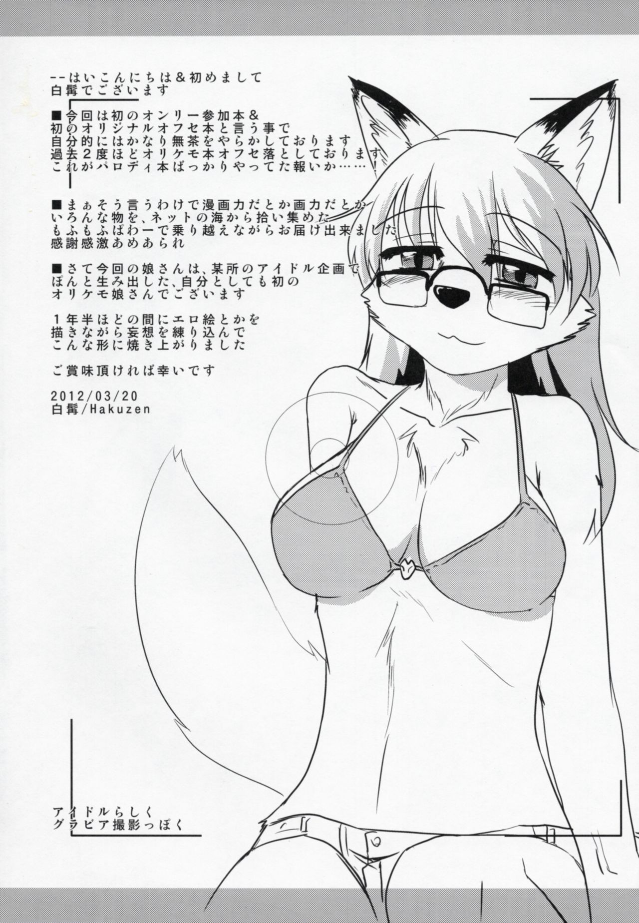 My IDOL My FOX page 3 full