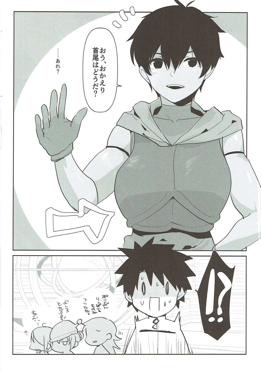 TS Shita Eiyuu ni Fudeoroshi Shitemorau Hon page 3 full