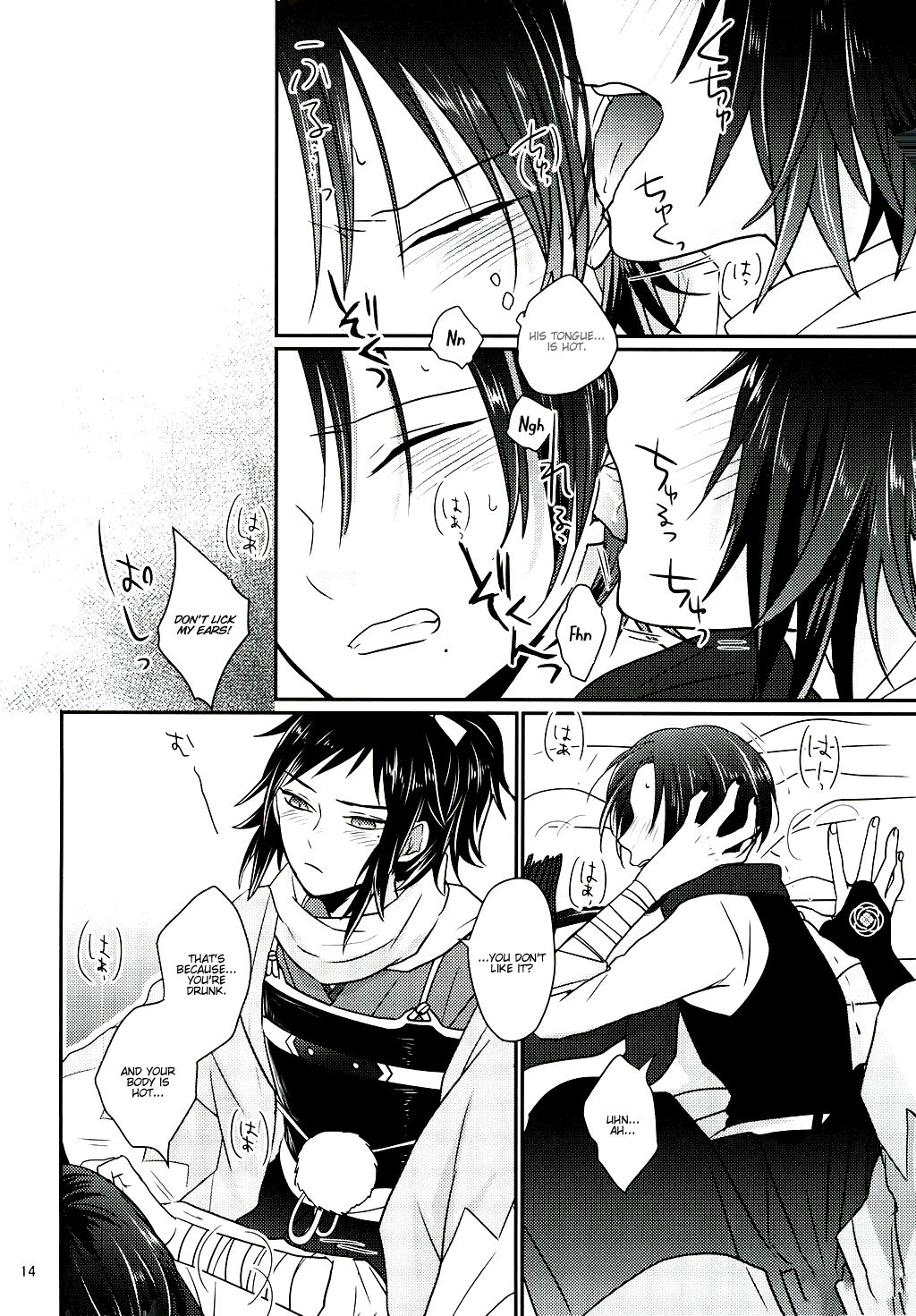 Koyoi wa Yoi Yoi page 11 full