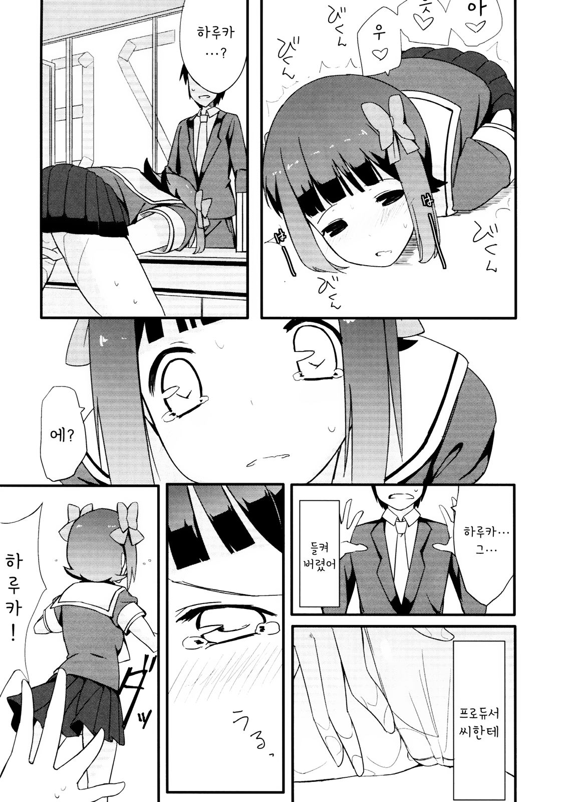 HARUKA COLLECTION page 11 full