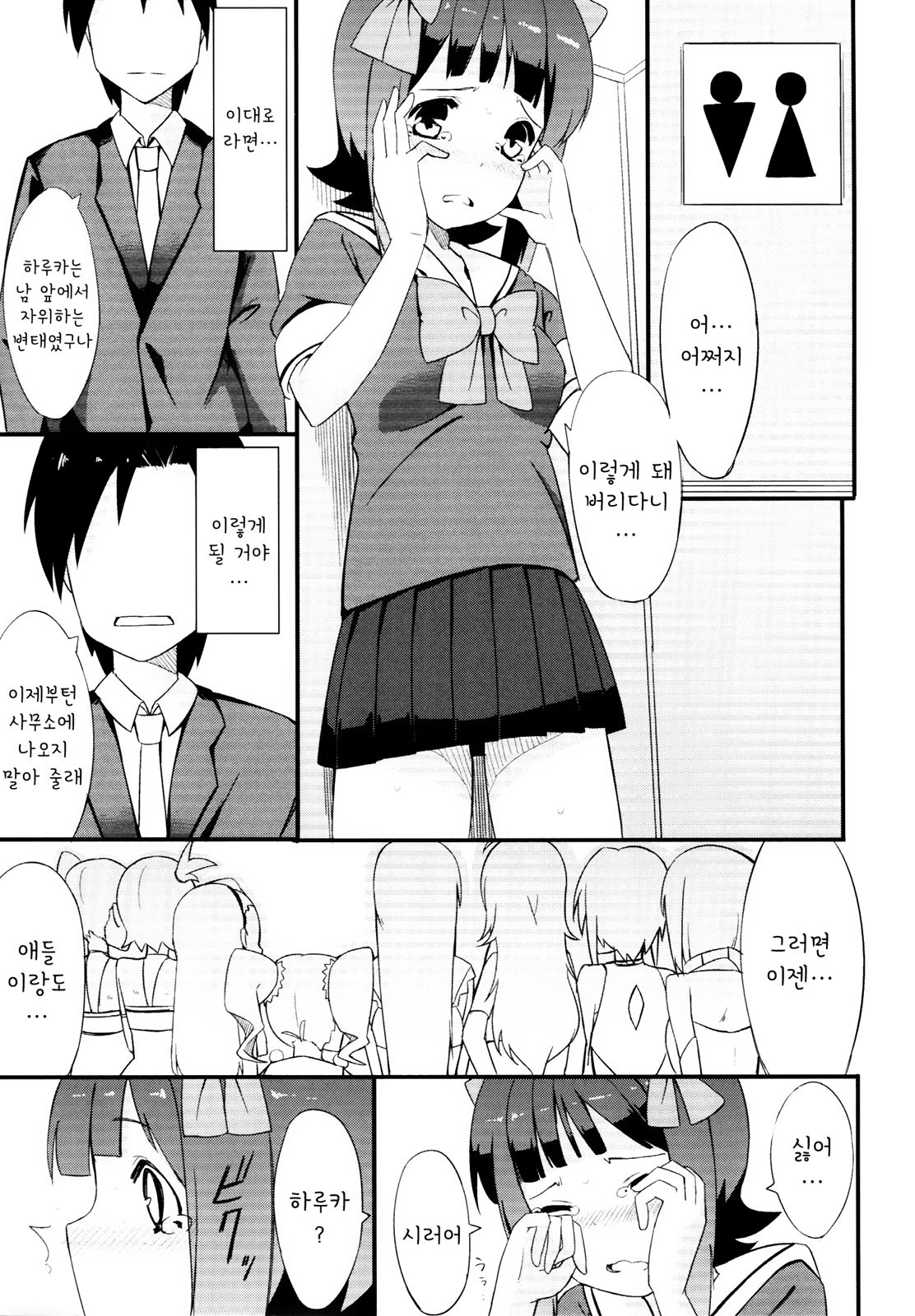 HARUKA COLLECTION page 12 full