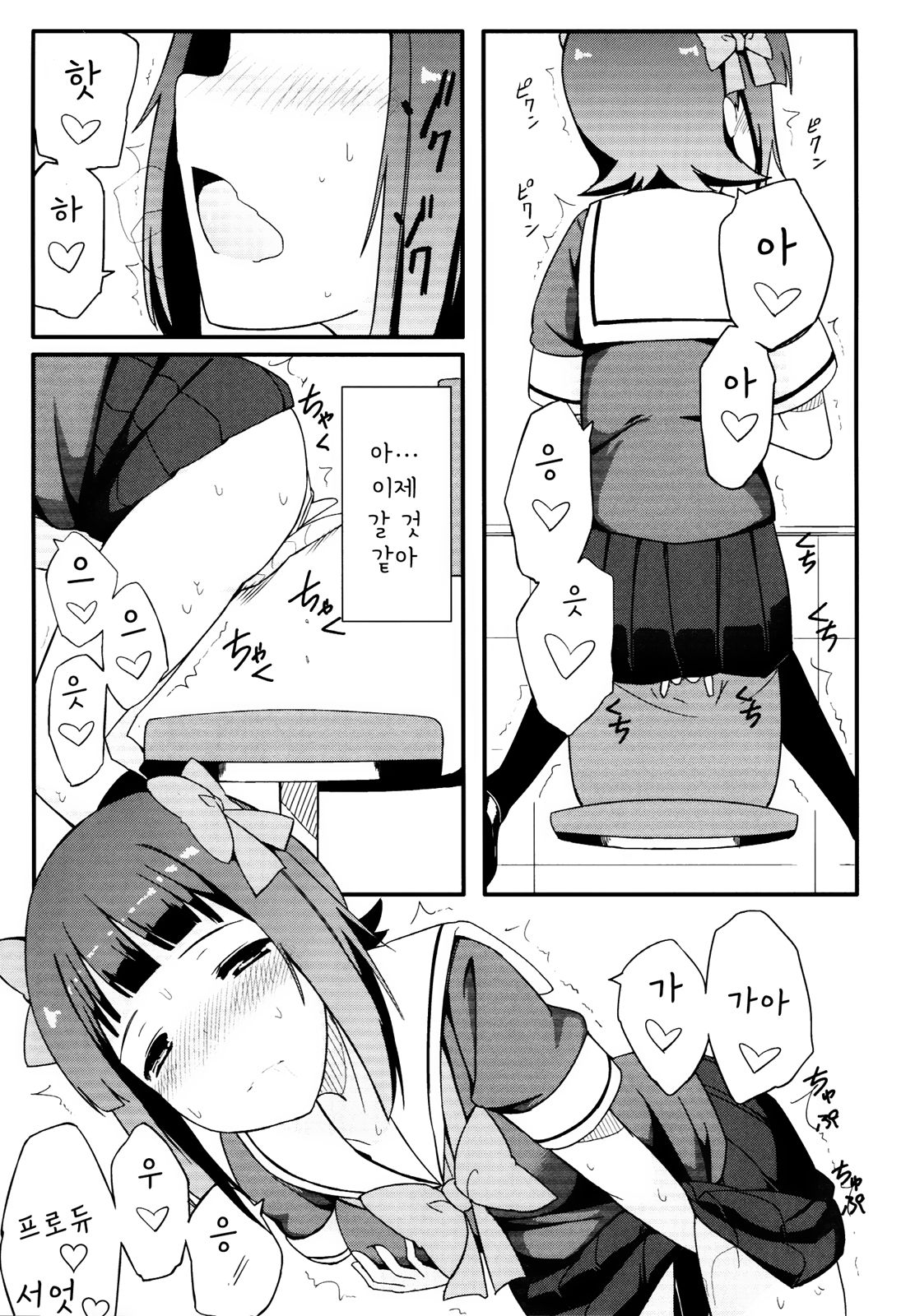 HARUKA COLLECTION page 8 full