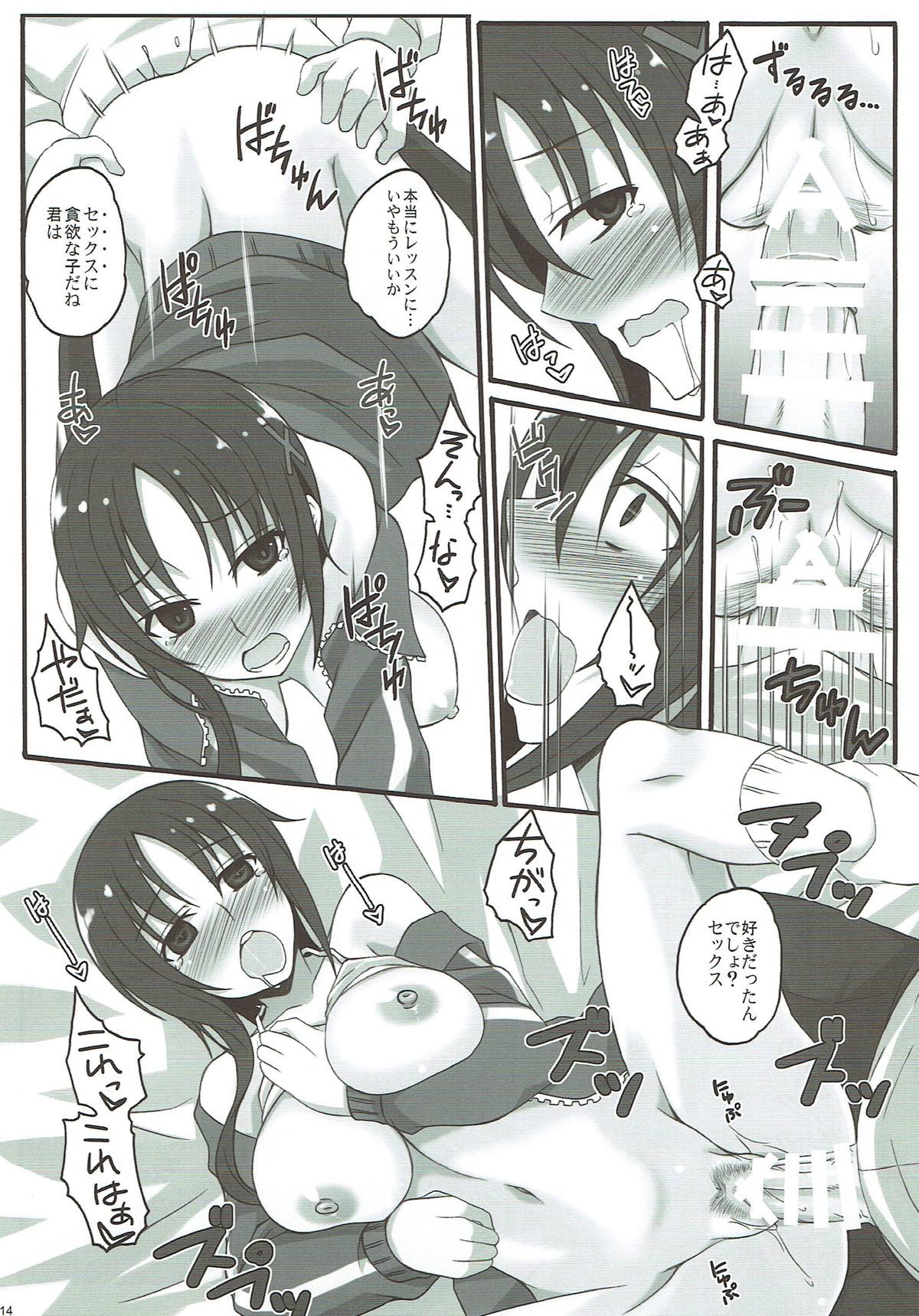 Engi Shidou no Na no Moto ni Ooya-san ga Iroiro Sareru Hon page 12 full