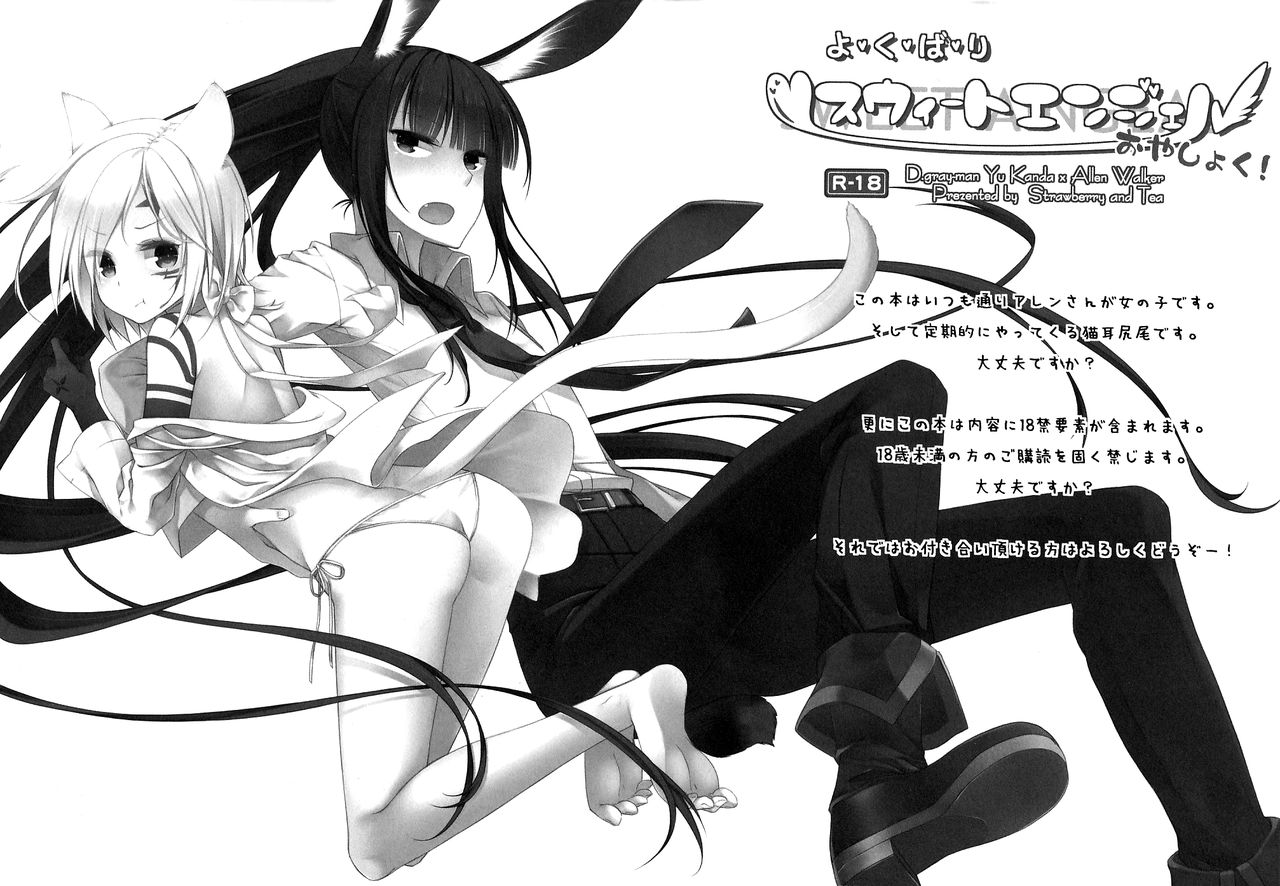 Yo Ku Ba Ri Sweet Angel Oyashoku! page 2 full